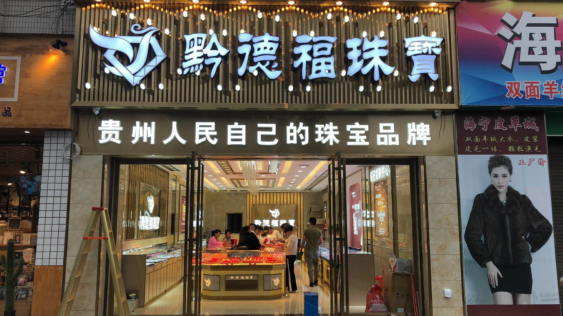 海口陆昌电气自动化有限公司店面图